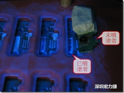 防潮絕緣抗腐蝕漆－電路板表氣被覆/涂布(Conformal coating)。噴涂過的印刷電路板可以使用紫外光來演查噴涂的狀況，圖片中我故意放了一片還沒噴涂過的印刷電路板，以作為比較。